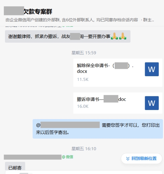 欠款金额多少可以申请财产保全